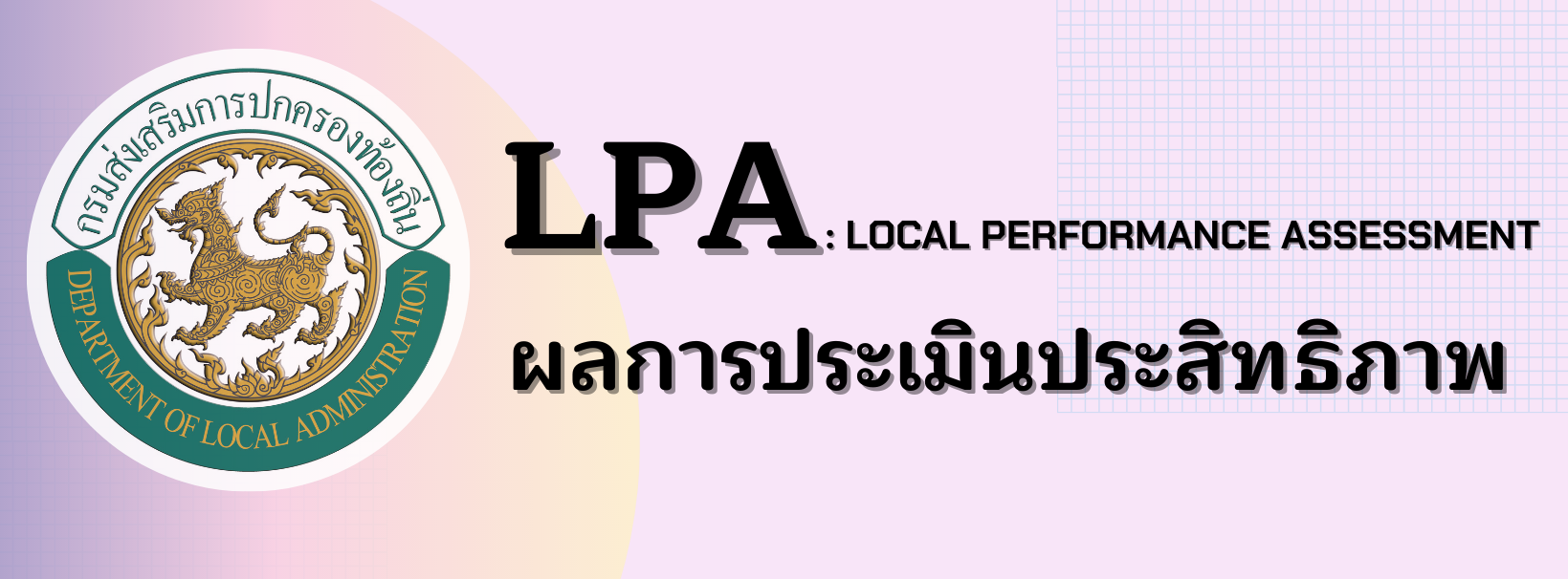 LPA